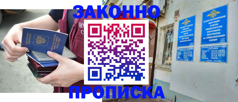 временная регистрация адрес в Черемхово